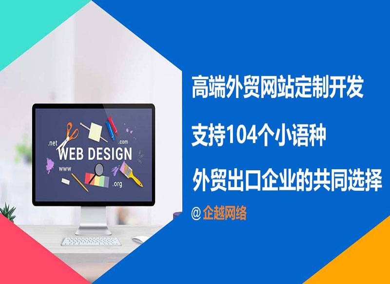 企业为啥选择外贸建站进行引流推广
