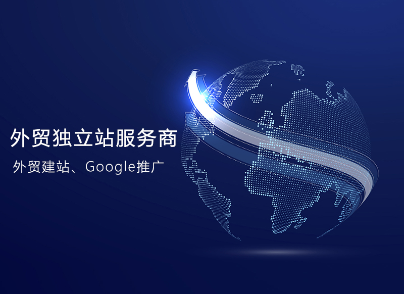 小公司如何策划高性价比的外贸网站推广